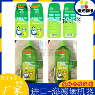 定制洗洁精标签珠光膜卷筒标沐浴露不干胶设计洗发水瓶身贴烫蓝金