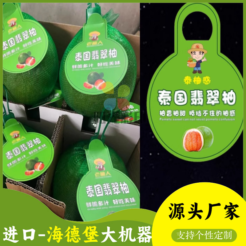 定制翡翠柚子吊牌标牌设计丹东草莓腰封卡套印刷车厘子烫金腰条贴
