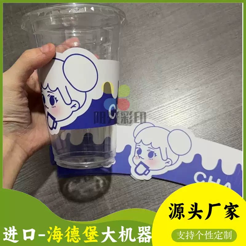 杯套定制logo网红奶茶杯子一次性纸套咖啡杯保护套冰浆包装手柄套图片