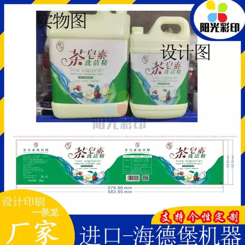定制洗洁精瓶身贴珠光膜两头带胶广告洗衣液pp合成纸卷筒标洗手液