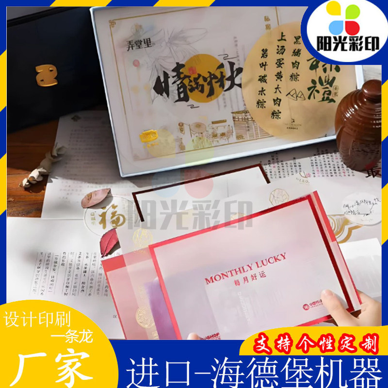 硫酸纸定制logo印刷礼盒内页腰封婚柬特种纸印烫金UV设计印刷图片