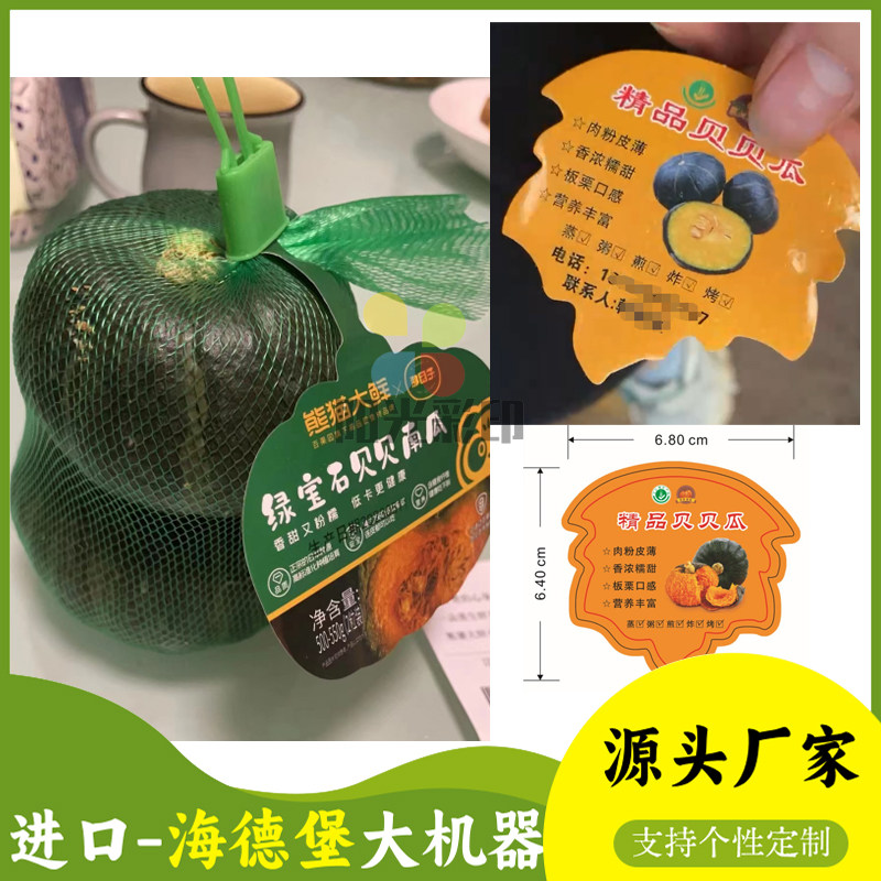 定制贝贝南瓜吊牌设计异形卡片300G铜版纸吊牌椰青覆膜标签印刷