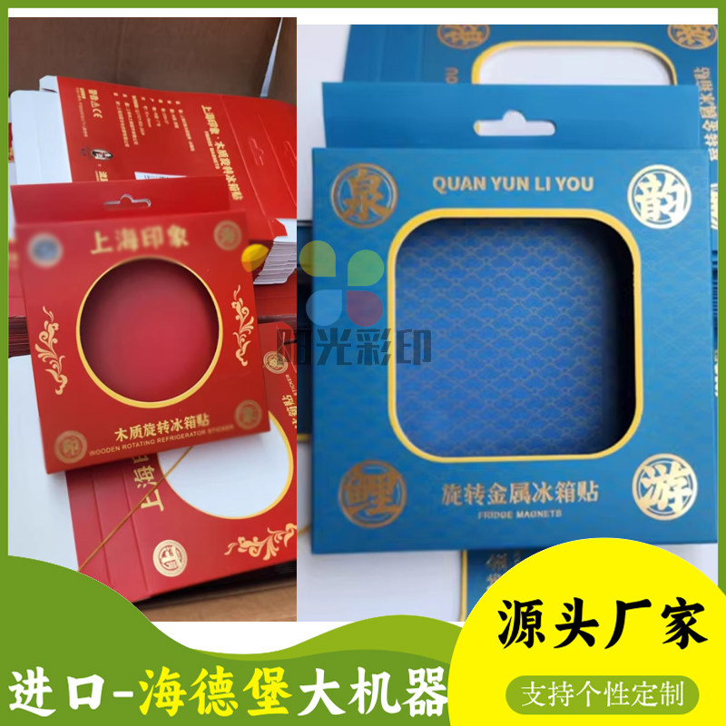 定制金属钥匙扣包装盒冰箱贴背卡钥匙扣DIY彩卡白卡纸盒设计印刷图片