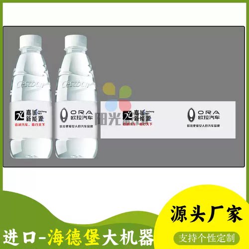 定制双面印刷标签山泉水矿泉水瓶贴珠光膜不干胶18升桶装水透明贴
