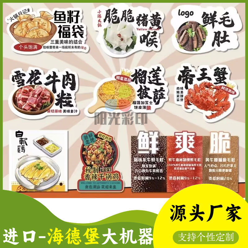 火锅店菜品卡制作毛肚专属手绘标脆嫩保质期吃法菜品推荐卡片定制