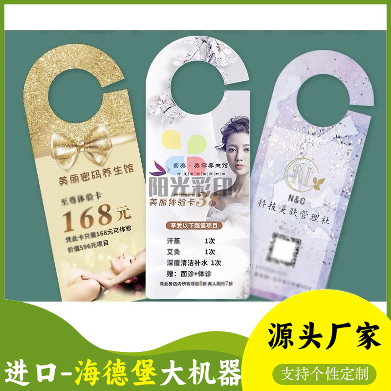 养身馆门挂卡定制超值套餐体验活动优惠券满赠福利充值送好礼