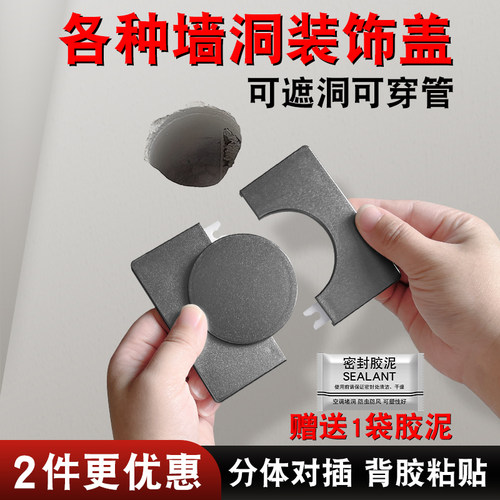 墙洞装饰盖方形白黑金银灰色分体空调孔遮丑盖管道装饰美化堵缝隙