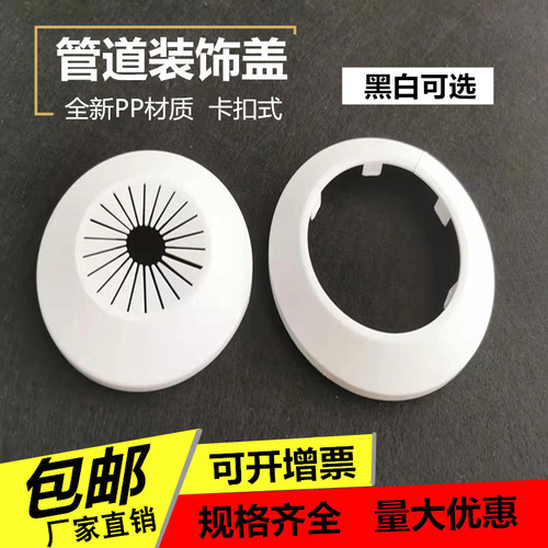 水龙头管道孔装饰盖遮丑盖