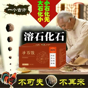 膽囊肝內(nèi)膽管腎膽結(jié)石溶石化石排石非治療雞內(nèi)金粉專用特效調(diào)理藥