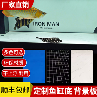 鱼缸底改色定制鱼缸底改色板石塑板无毒鱼缸背景贴纸溢流区改色