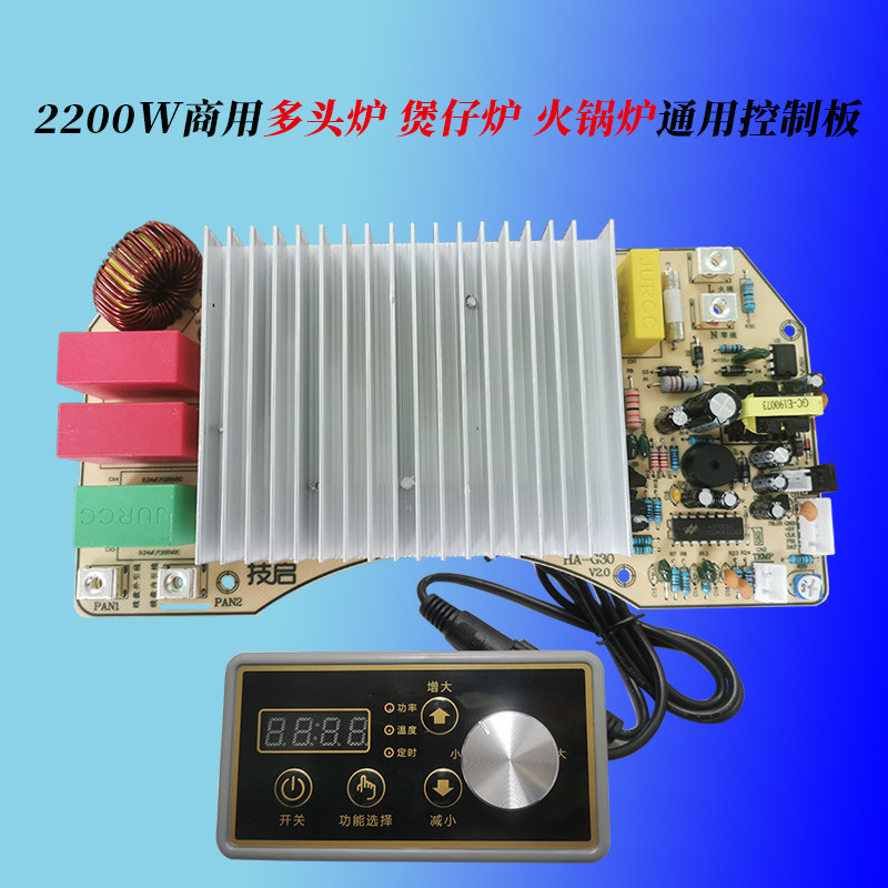商用电磁炉通用主板单头多头煲仔炉嵌入式控制板火锅电磁炉配件