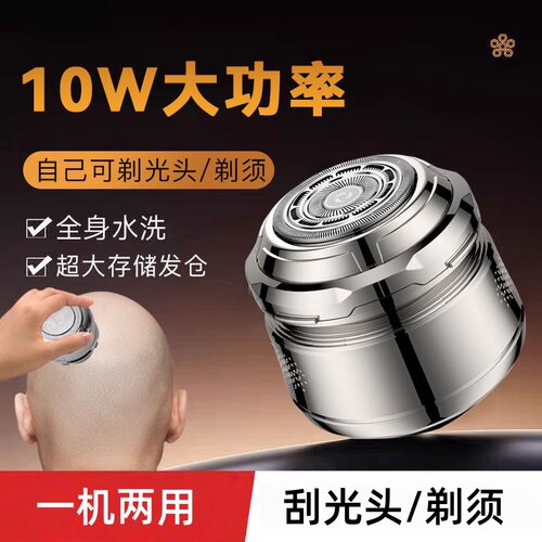 光头神器男士推头理发器专用电动剃刀自己剃光头家用推子刮胡须刀