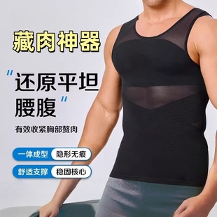 男士塑身衣保暖束身收腹背心高弹紧身无痕束胸收肚子藏肉神器透气