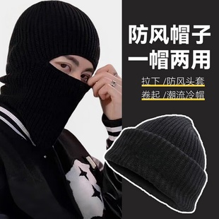 保暖头套防寒薄款男巴拉克拉法帽冬季防风面罩户外骑行帽一帽两用