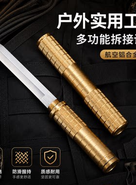 不止能防身的多功能棍中刀