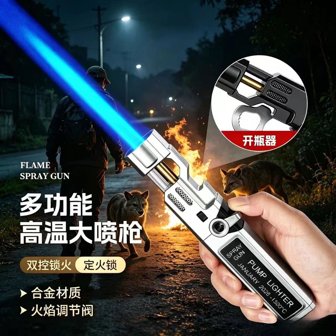 网红新款高温打火机创意便携户外烧烤精致高档个性男大火力点艾灸