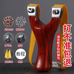 弹弓成年人专用高精度精准激光红外线高威力精准户外竟技高压强力