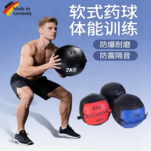 德国软式药球体能训练健身弹力实心重力核心力量负重弹力瑜伽运动