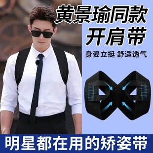 驼背神器矫正肩部训练男士直背防驼神器成人沉肩带开背带挺胸隐形