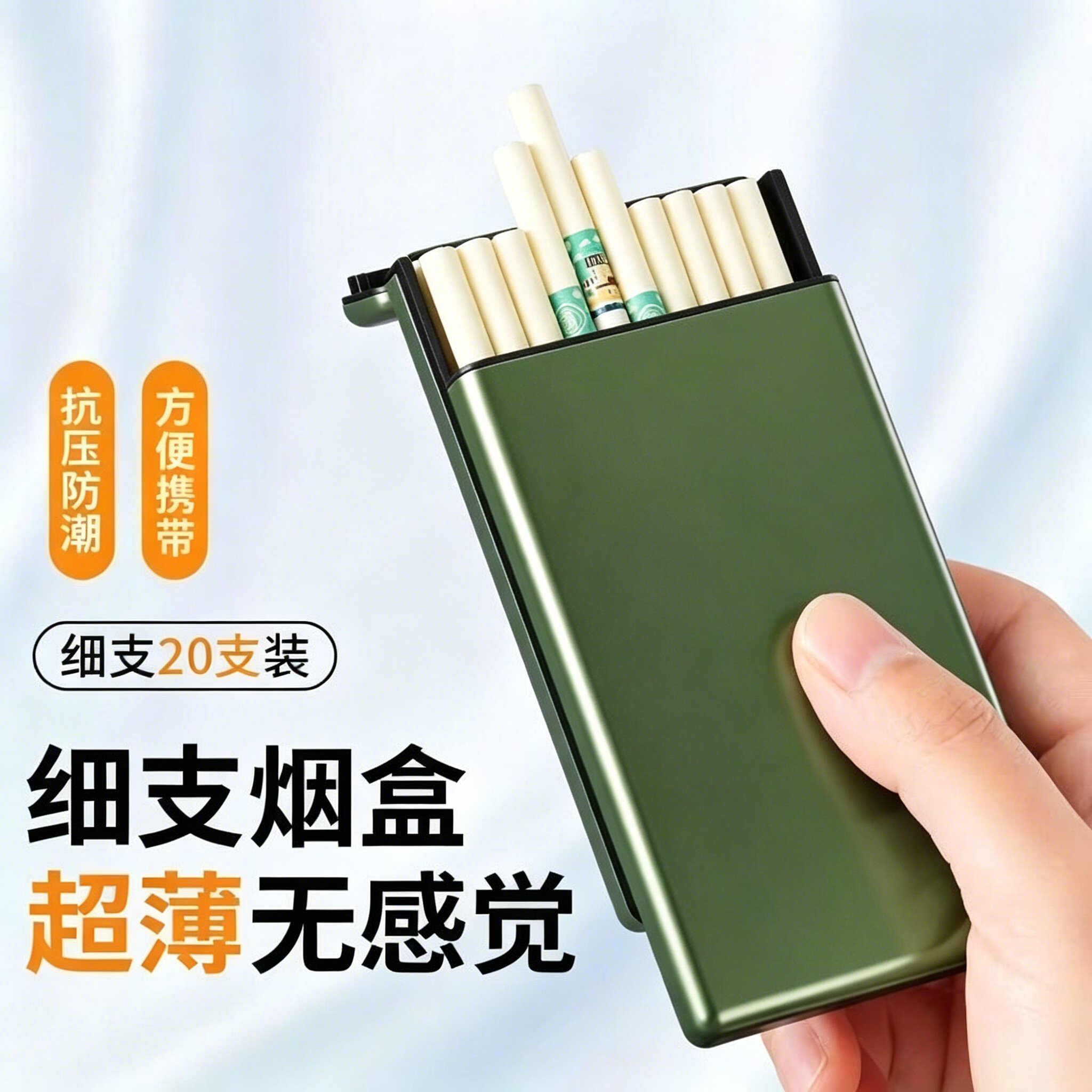 男士专用烟盒细支20支装超薄便携自动弹盖防潮铝合金高档金属烟盒