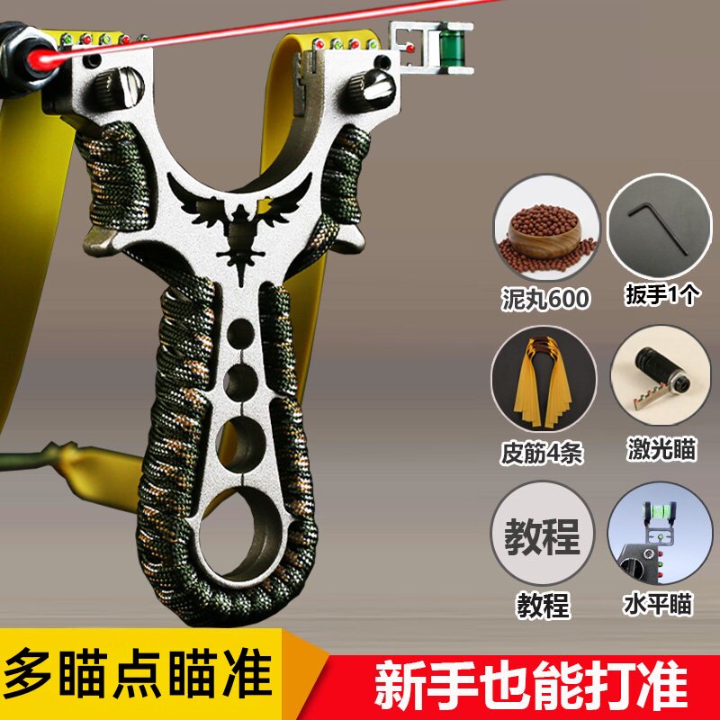 新款激光红外线弹弓大全铝合金弓架全套配大威力皮筋高精度便宜图片
