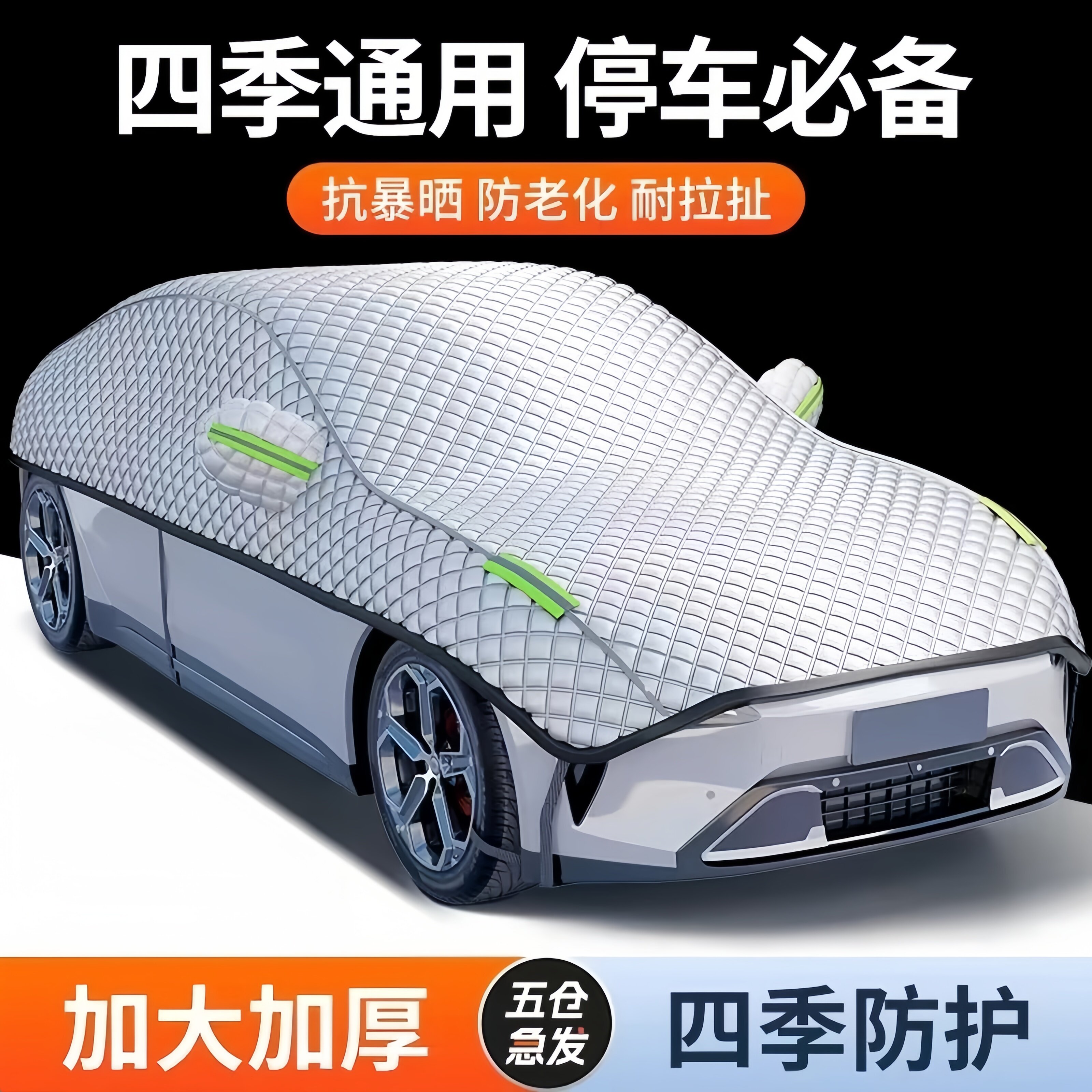 【遮阳】汽车车衣车罩半身防晒防雨隔热遮阳车衣罩加厚牛津布半罩