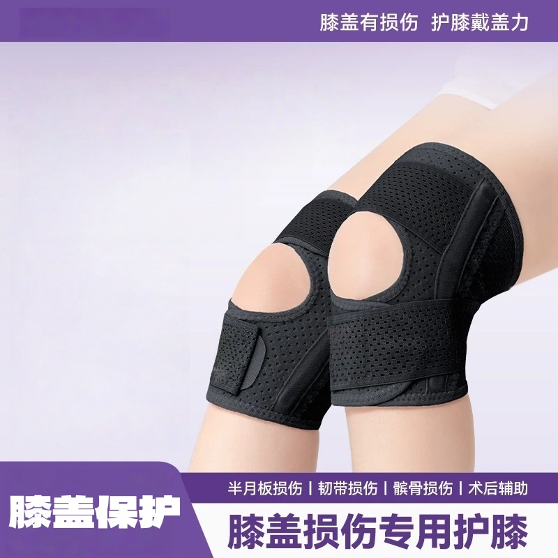 日本半月板护膝男女士关节运动膝盖保护跳绳跑步登山透气透气支撑