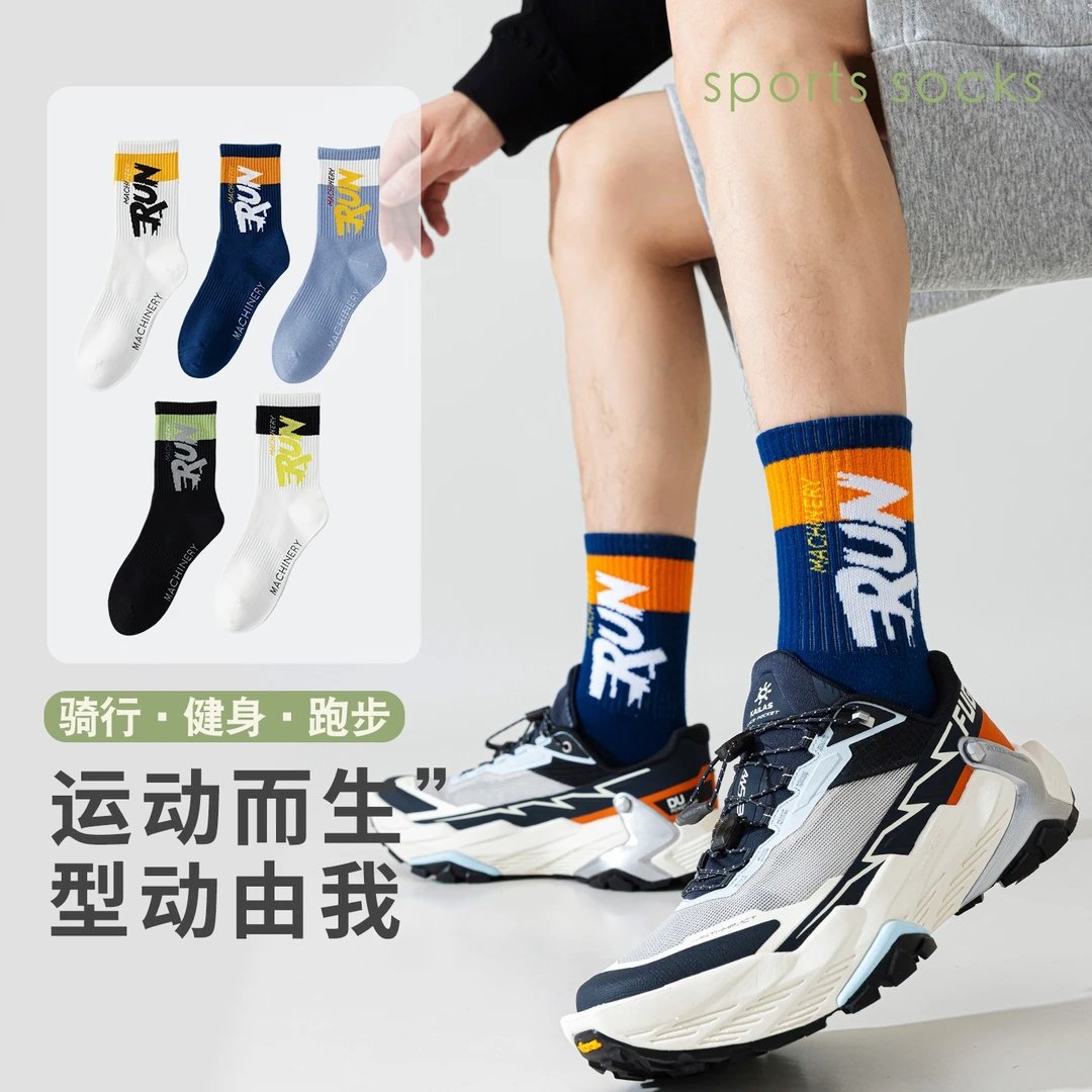 运动袜男士中筒吸汗防臭无骨青少年篮球棉袜秋冬初中生大童长筒袜,运动/瑜伽/健身/球迷用品,运动袜,淘宝优惠券,粉丝福利购,淘宝优惠卷