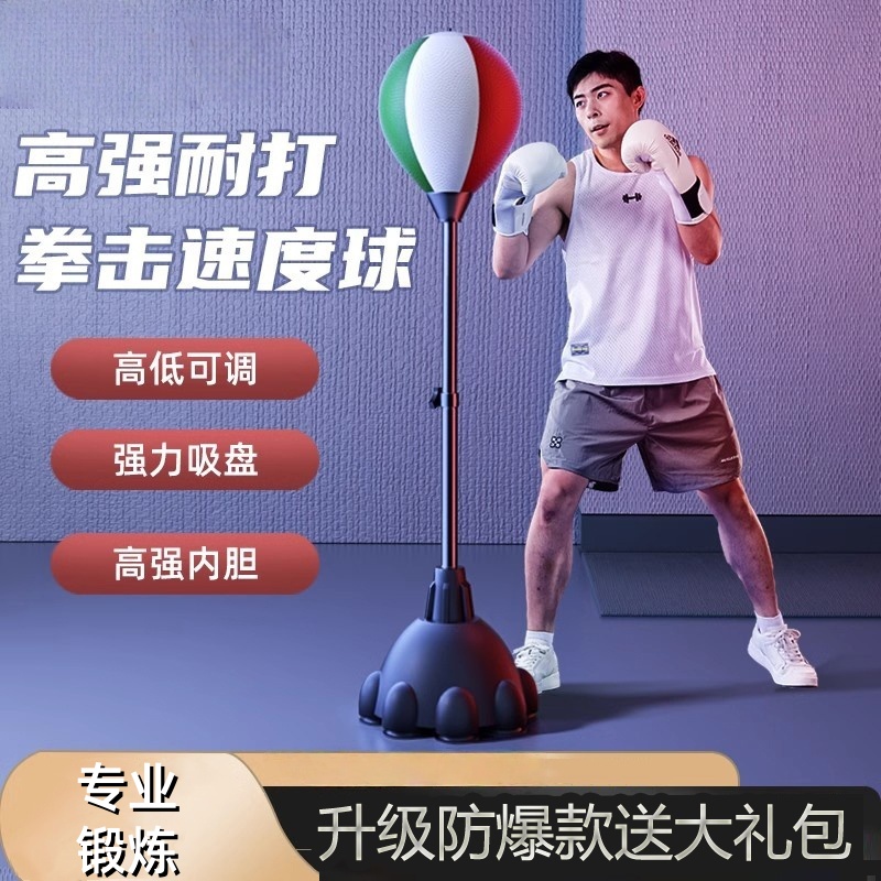 拳击速度球一打就上瘾暴汗燃脂爽