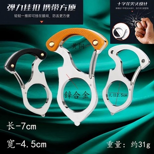真好用防狼钥匙扣指虎防身多功能挂扣钥匙圈挂件汽车破窗户外自卫