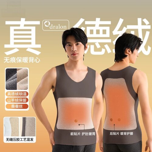 【力荐-真德绒 保暖背心】男女桑蚕丝双面磨绒7A抗菌秋冬内穿打底