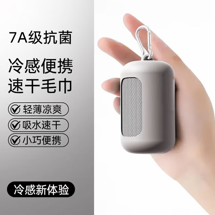 冷感运动毛巾抗菌吸汗健身房速干擦汗冰凉跑步球羽毛夏季降温毛巾