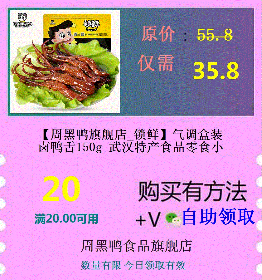 ¡¾ÖܺÚѼÆì½¢µê_ËøÏÊ¡¿Æøµ÷ºÐװ±ѼÉà150g ÎäººÌØ²úʳƷÁãʳС³Ô