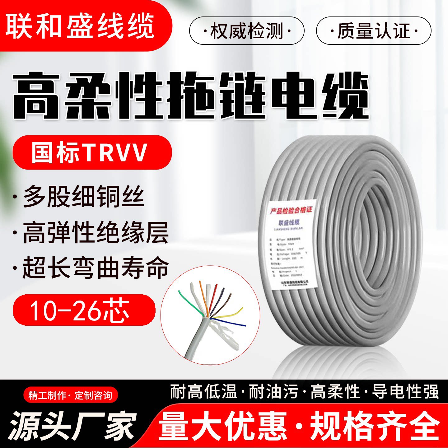 trvv高柔拖链电缆线国标10-26芯*0.3\0.75\1\1.5坦克链信号控制