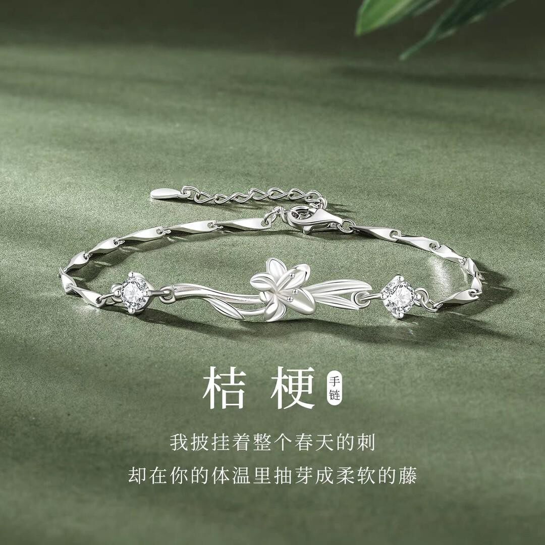 999正品银色桔梗花手链女闺蜜图片