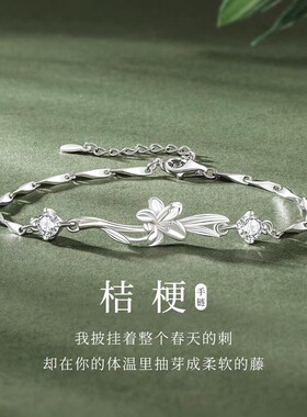 999正品银色桔梗花手链女闺蜜