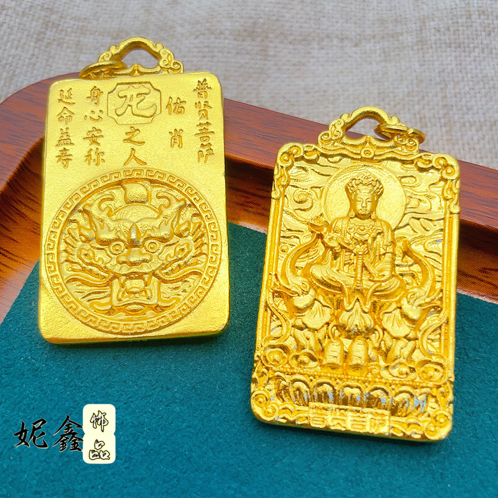 999黄金十二生肖八大守护神吊坠