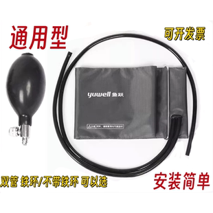 鱼跃牌台式水银血压计表仪保健盒A型配件袖带套臂绑带带铁环原装