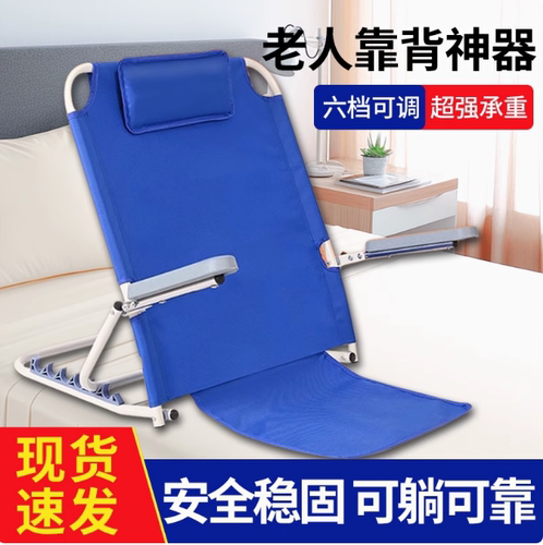 老人床上靠背神器瘫痪老年人护理卧床坐睡支撑靠垫起身支架靠背垫