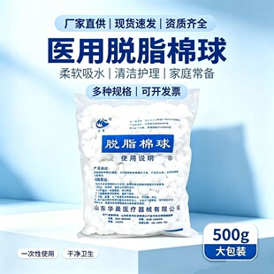 医用玻璃火罐 走罐专用 拔罐 脱脂棉  棉球500克 医用 棉球