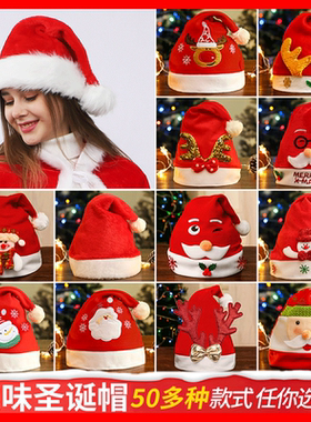 New hat Christmas gift items children, adults, snowmen cap
