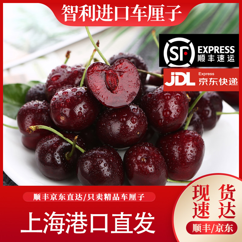 智利进口车厘子5斤4jjjj原装礼盒装新鲜水果孕妇时令新鲜大樱桃,水产肉类/新鲜蔬果/熟食,车厘子/樱桃,淘宝优惠券,粉丝福利购,淘宝优惠卷