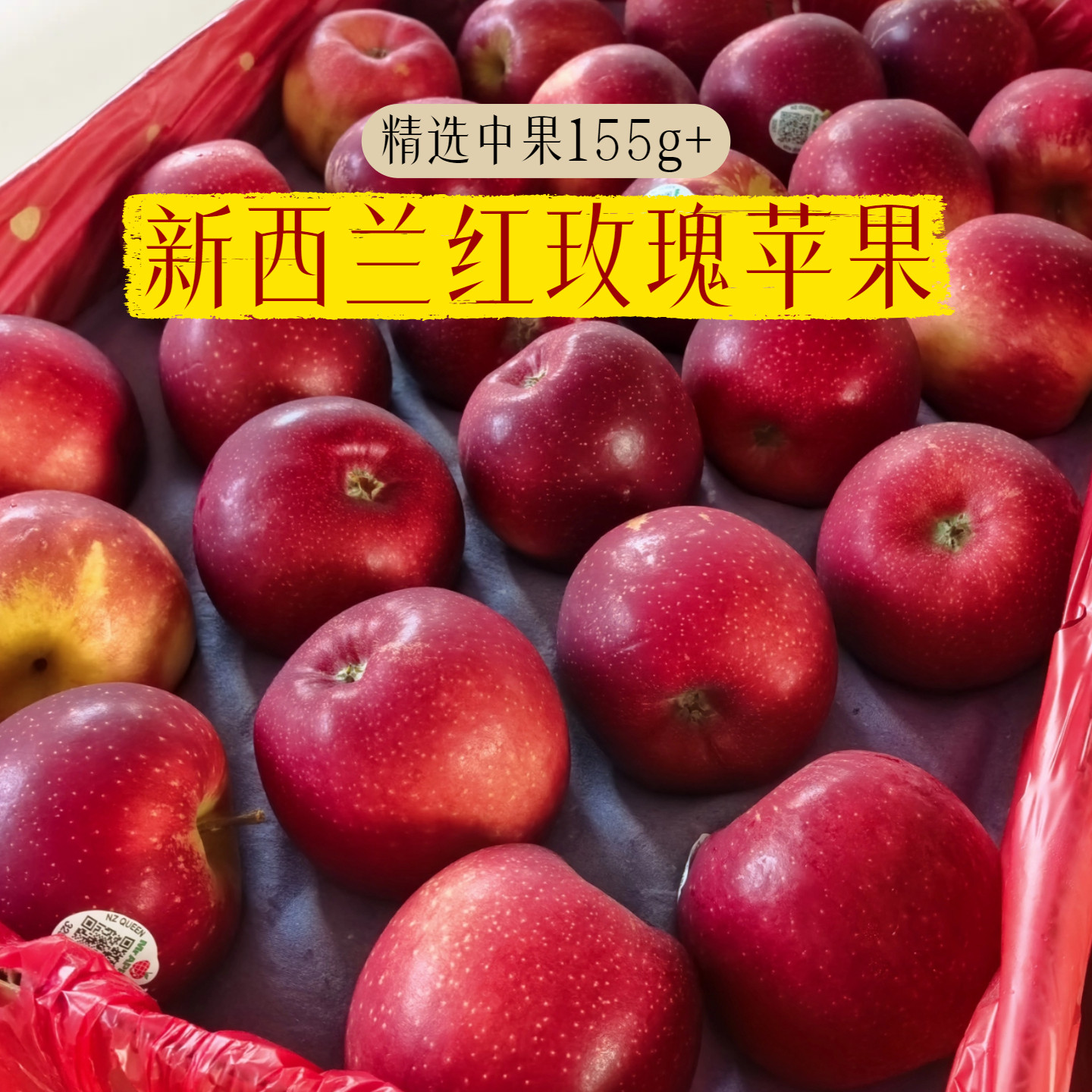 新西兰红玫瑰苹果小平果进口当季新鲜水果脆甜Queen皇后苹果