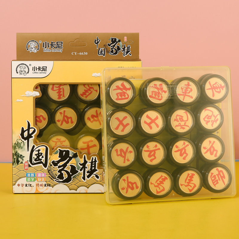 中国象棋 亚克力象棋 3mm棋子 中国象棋 塑料盒装象棋6630