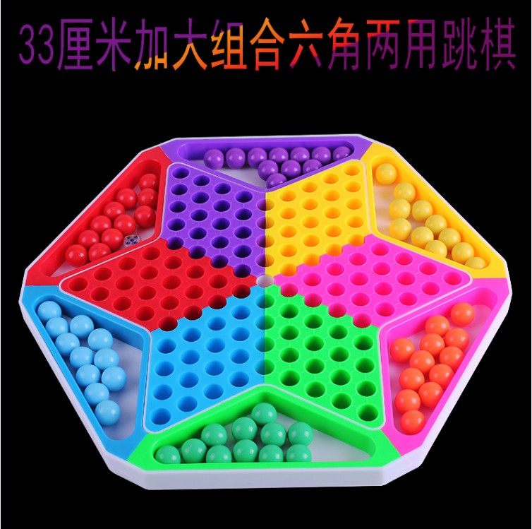包邮大号跳棋儿童益智成人亲子游戏玻璃弹子珠跳跳棋小学生飞行棋