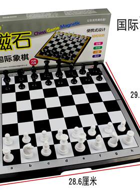 包邮成功国际象棋磁性