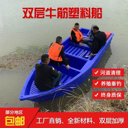 双层牛筋船加厚渔船塑料船钓鱼船养殖小船水上观光塑料船下网打捞
