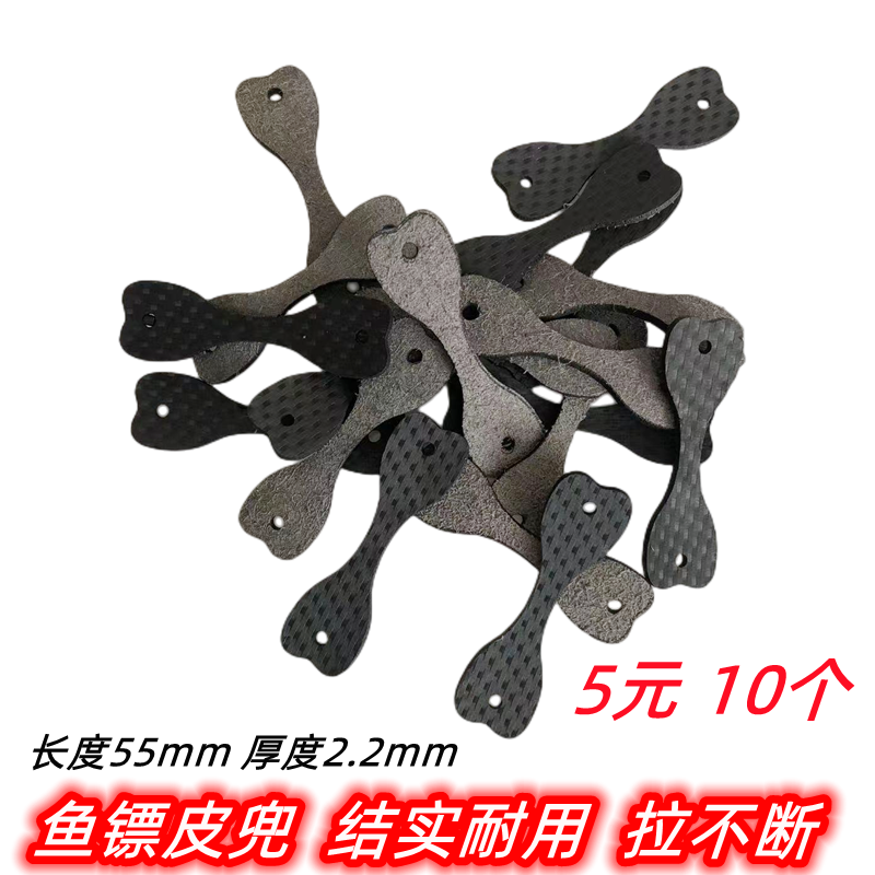 鱼镖弦绳超纤维皮兜射鱼皮筋镖弦耐用型弹工皮兜传统皮兜超纤鱼镖