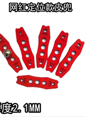 网红色定位三孔皮兜弹弓纤维消音防滑耐磨无架扁皮钢珠兜海派弹