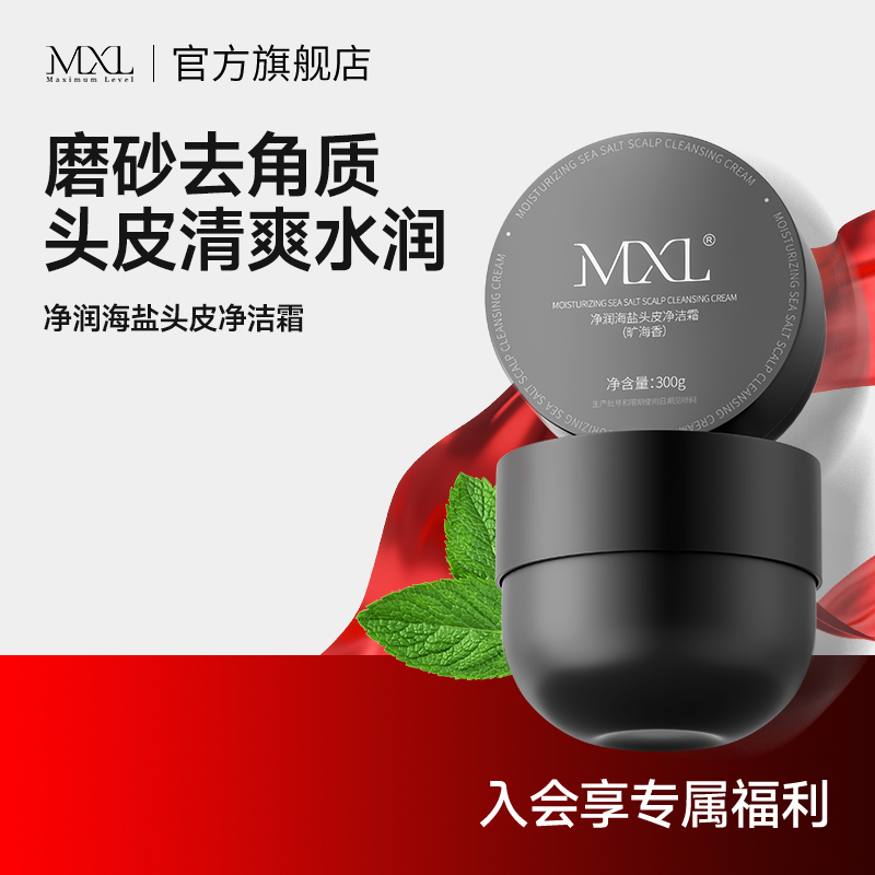 去屑蓬松洗发水头皮清洁